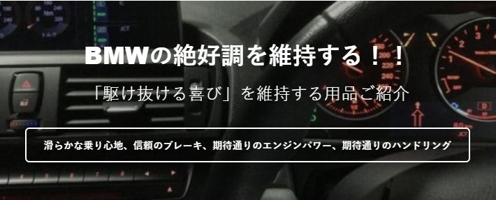 用品ご紹介