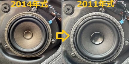 車体につけたスピーカー
