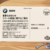 リコールバルクヘッド